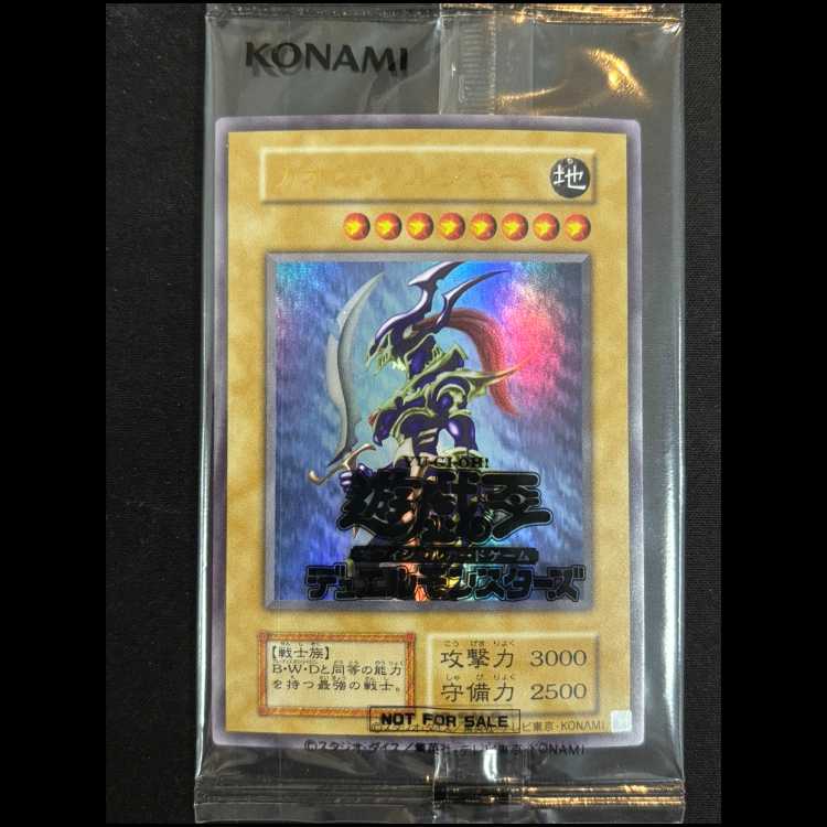 Chaos Soldier with winner's certificate, with cardboard, unopened, standard specs Ultra. 1枚