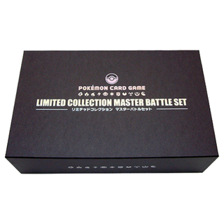 リミテッドコレクションマスターバトルセット 未開封BOX 1BOX