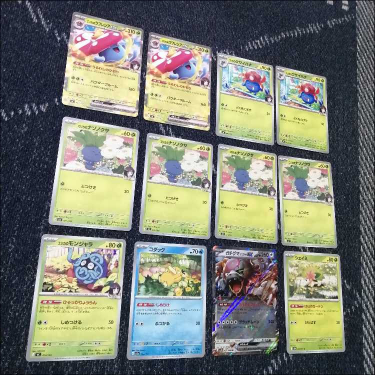 Pokémon Card Deck Erika's Vileplumeex with Erika Sleeve [04607]. 1枚