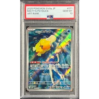 PSA10 certified] Kasumi's Psyduck [AR] {071/063} 1枚