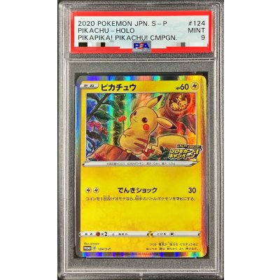 PSA9 certified] Pikachu [P] {124/S-P} 1枚