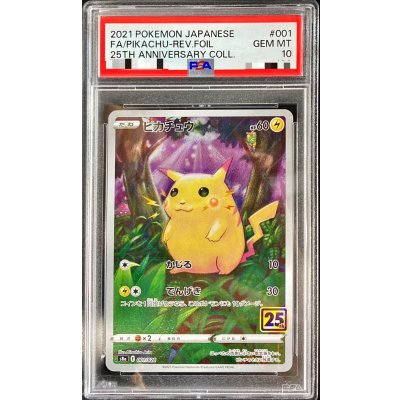 PSA10 certified] Pikachu (25th mirror) [-] {001/028} 1枚