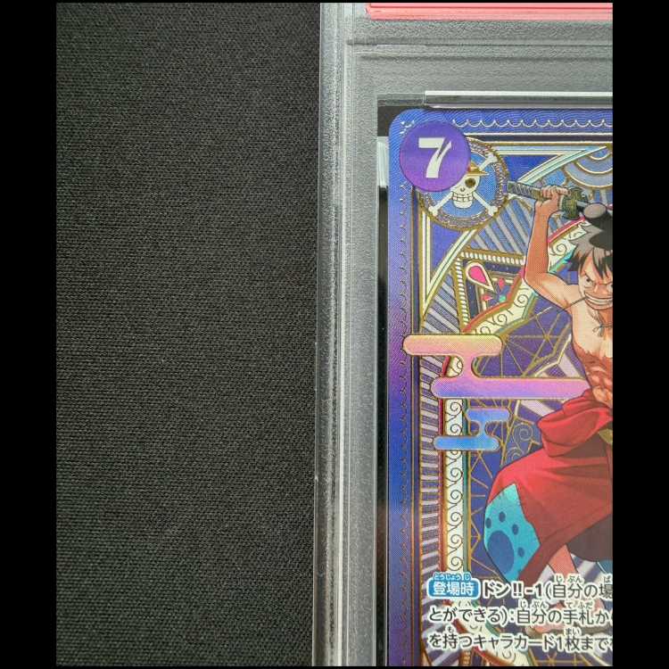 [PSA10] Luffy Taro (Parallel/OP11) [SP] {ST18-005} 1枚