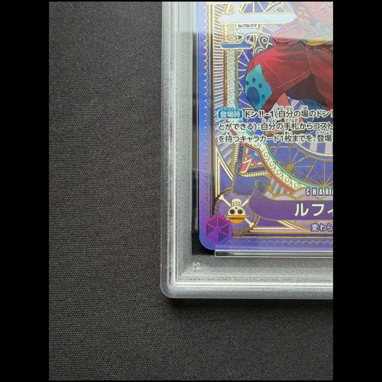 [PSA10] Luffy Taro (Parallel/OP11) [SP] {ST18-005} 1枚