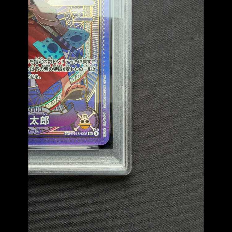 [PSA10] Luffy Taro (Parallel/OP11) [SP] {ST18-005} 1枚