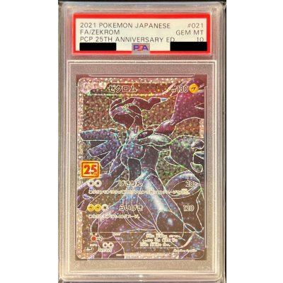 PSA10 certified] Zekrom (25th) [P] {021/025} 1枚