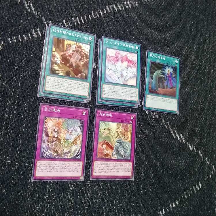 Yu-Gi-Oh! Deck - Reiyo Yurei Denki Fairy Tail [04606]. 1枚