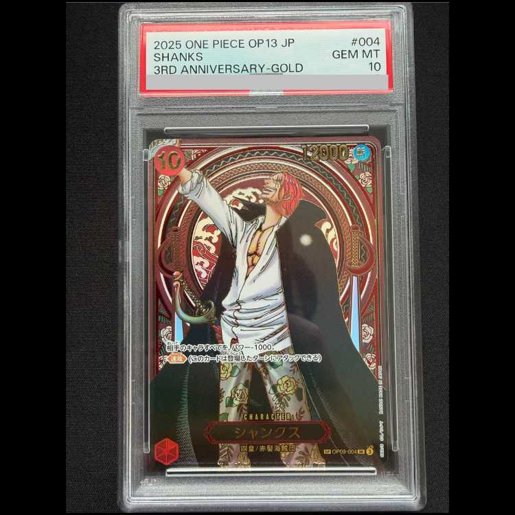 [PSA10] Shanks (Parallel / Gold Background / OP13) [SP] {OP09-004} 1枚