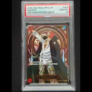 【PSA10】 シャンクス (パラレル/金背景/OP13) [SP] {OP09-004} 1枚