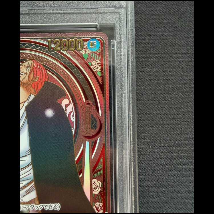 [PSA10] Shanks (Parallel / Gold Background / OP13) [SP] {OP09-004} 1枚