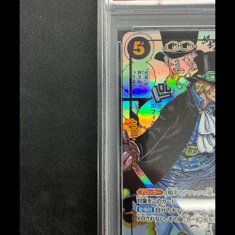 [PSA10] Sabo (Comipara / Manga Background) [SR] {OP04-083} 1枚