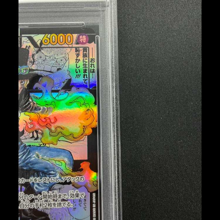 [PSA10] Sabo (Comipara / Manga Background) [SR] {OP04-083} 1枚