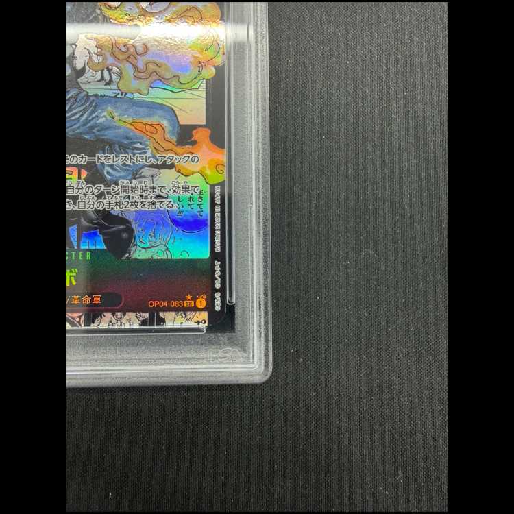 [PSA10] Sabo (Comipara / Manga Background) [SR] {OP04-083} 1枚