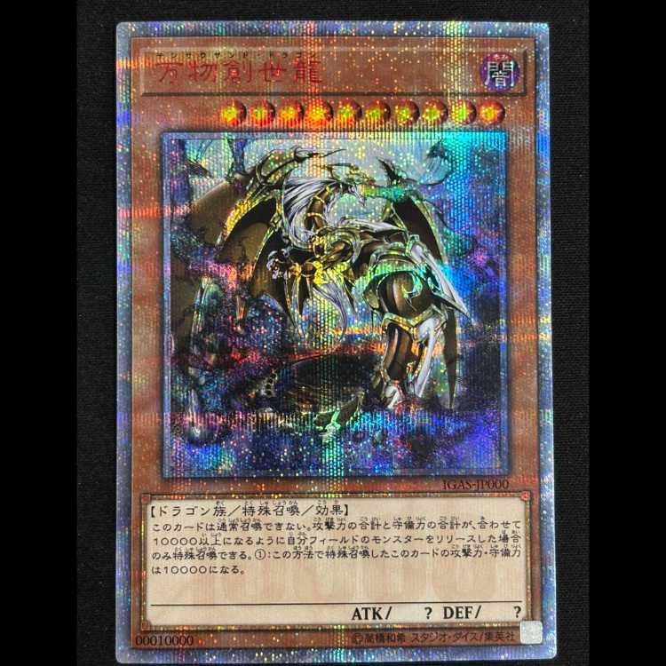 Ten Thousand Dragon 10000 Secret IGAS-JP000 1枚