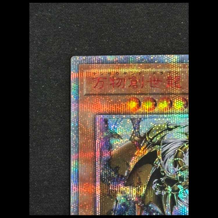 Ten Thousand Dragon 10000 Secret IGAS-JP000 1枚