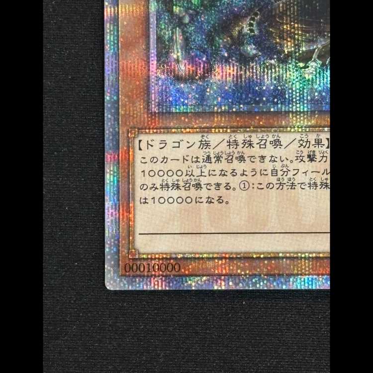 Ten Thousand Dragon 10000 Secret IGAS-JP000 1枚