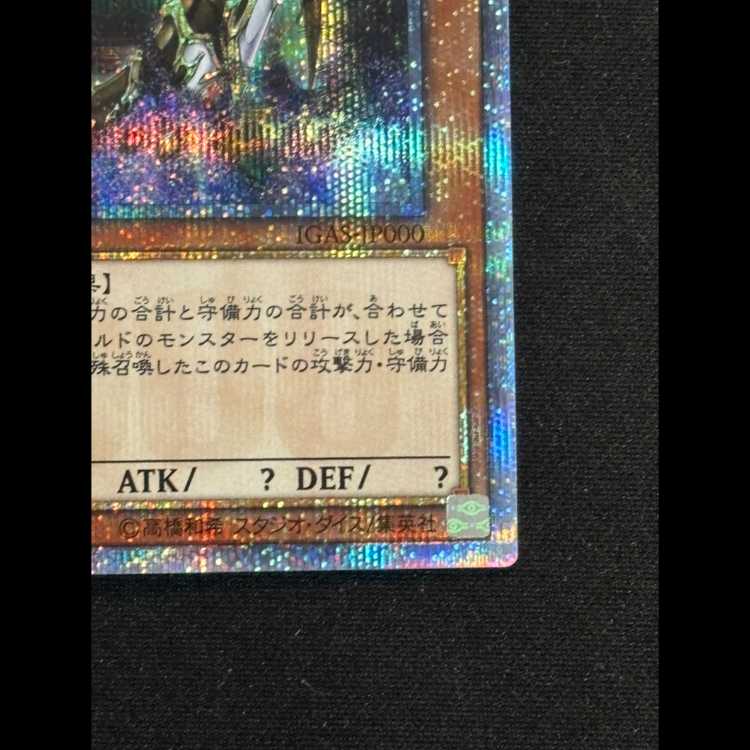 Ten Thousand Dragon 10000 Secret IGAS-JP000 1枚
