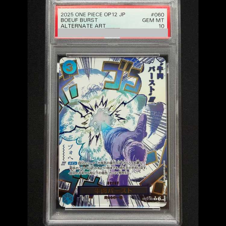 【PSA10】牛肉バースト (パラレル) [R] {OP12-060} 1枚