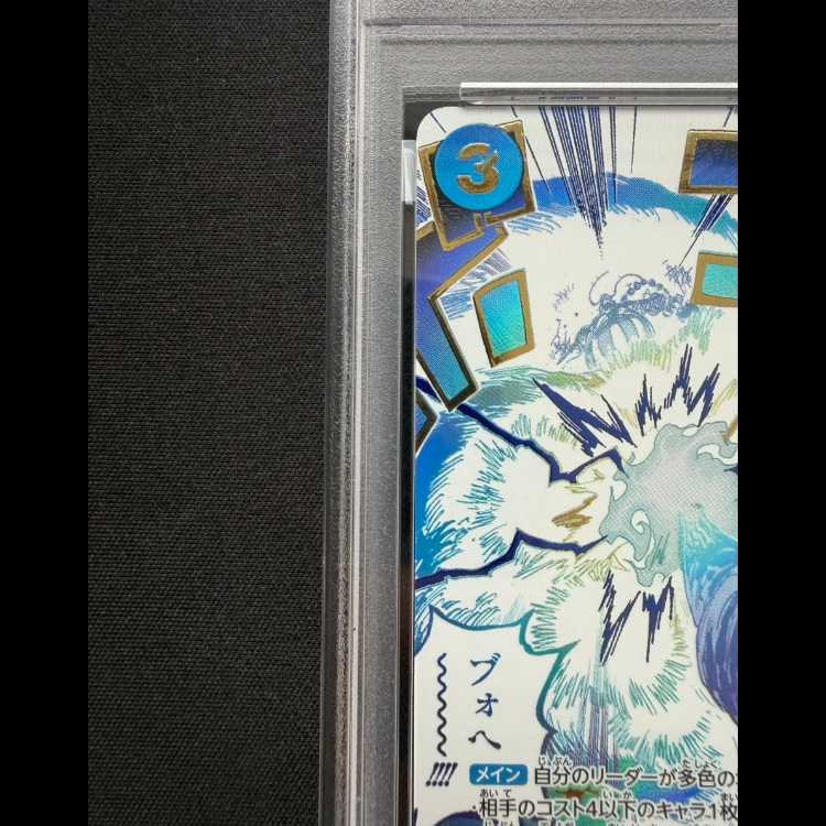 【PSA10】牛肉バースト (パラレル) [R] {OP12-060} 1枚