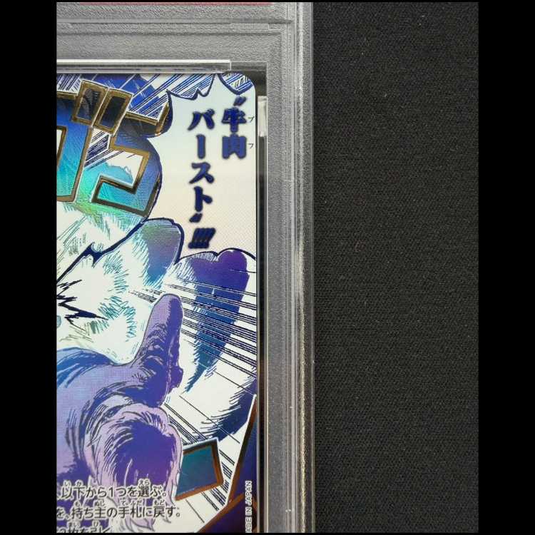 【PSA10】牛肉バースト (パラレル) [R] {OP12-060} 1枚