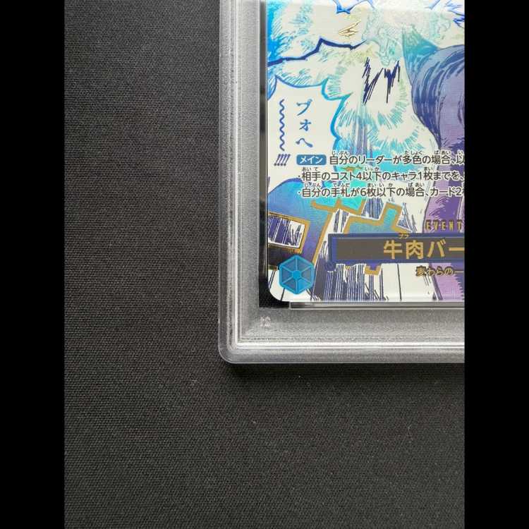 【PSA10】牛肉バースト (パラレル) [R] {OP12-060} 1枚