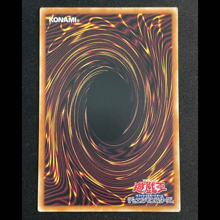 調和ノ天救竜 レリーフ BLZD-JP024 1枚