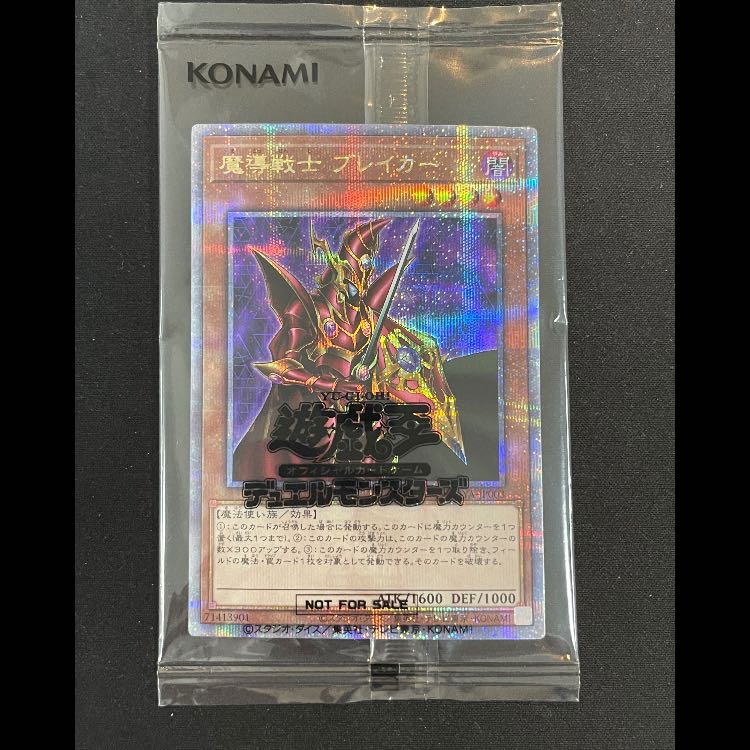 魔導戦士ブレイカー 未開封 25th 24YA-JP003 1枚