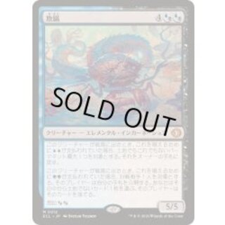 [EX+](FOIL)欺瞞/Deceit《日本語》【ECL】 1