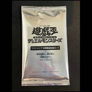 Vジャンプ定期購読特典カード2025秋未開封 1パック