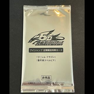 Vジャンプ定期購読特典カード2009春 未開封 1パック