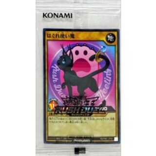 (未開封)はぐれ使い魔【ノーマルパラレル】{RD/FM01-JP001}《RDモンスター》 1枚