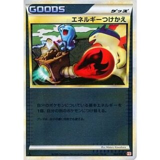 〔状態C〕エネルギーつけかえ(LEGENDミラー)【U】{063/070} 1枚