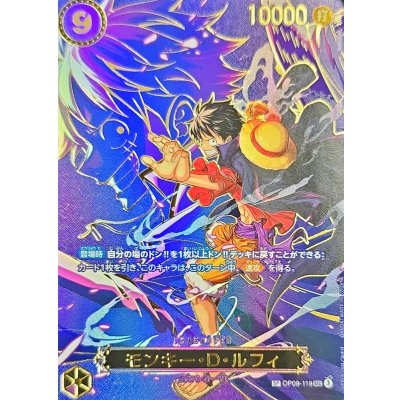 Monkey D. Luffy (Parallel/SP/Character Background) [SP] {OP09-119[OP13]} 1枚