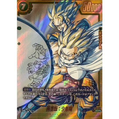 [Condition A-] Son Gohan: Boyhood (parallel / cartoon picture) [SCR☆☆☆] {FB01-140[SB02]} 1枚