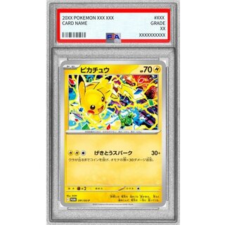 〔PSA10鑑定済〕ピカチュウ【P】{291/SV-P} 1枚