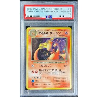 〔PSA10鑑定済〕わるいリザードン LV.38【★】{旧裏} 1