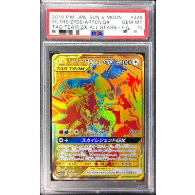 〔PSA10鑑定済〕ファイヤー&サンダー&フリーザーGX【UR】{226/173} 1枚
