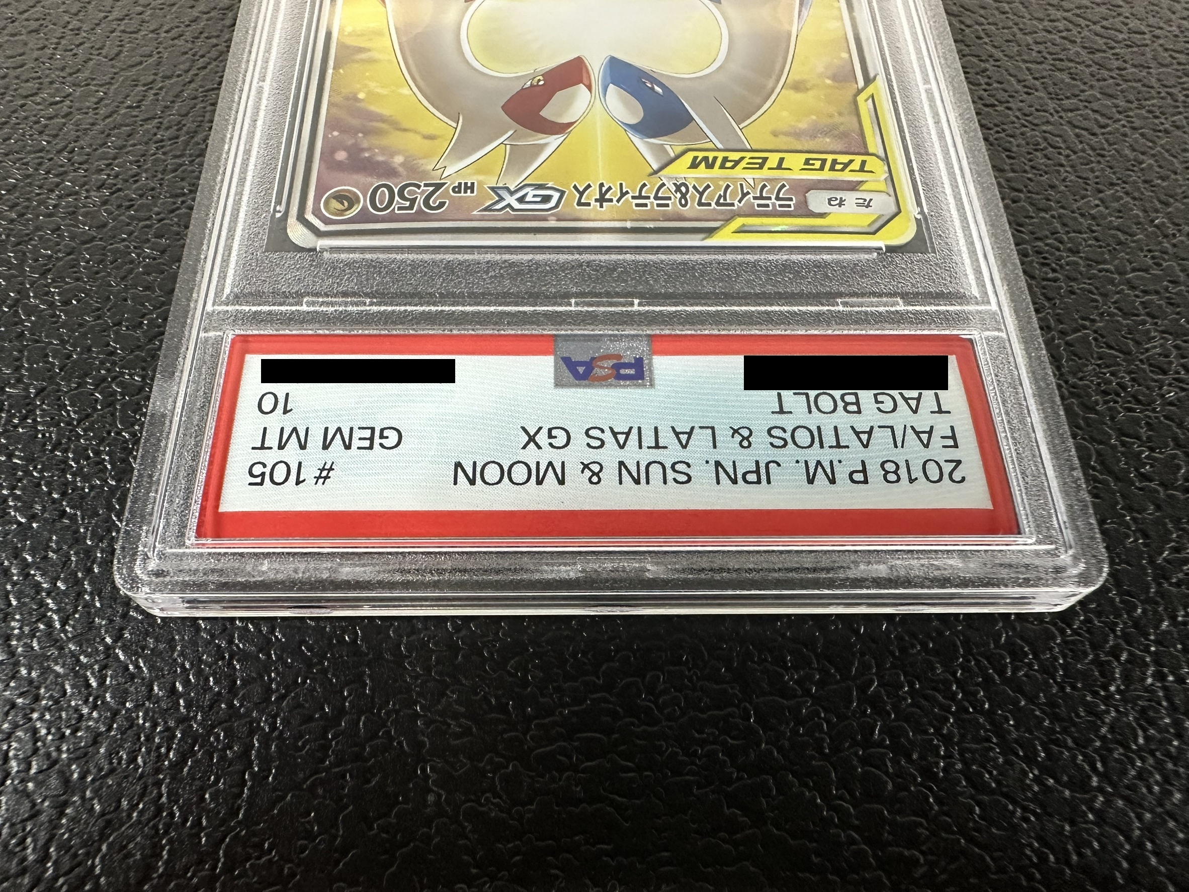 Latias & LatiosGX(SA) [SR] {105/095} 1枚