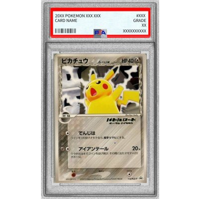 Pikachu δ-Delta species (Battle Road Autumn 2005 gold foil stamping) [P] {113/PCG-P} 1枚