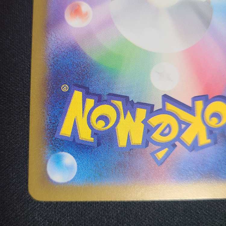 Augapon Midori no Men ex SAR 201/187 1枚