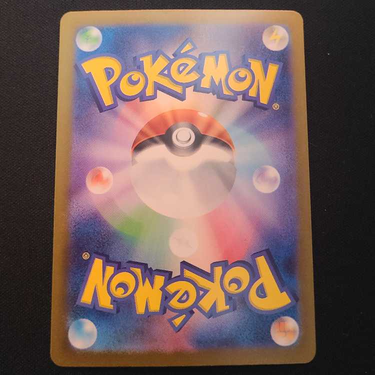 Augapon Midori no Men ex SAR 201/187 1枚