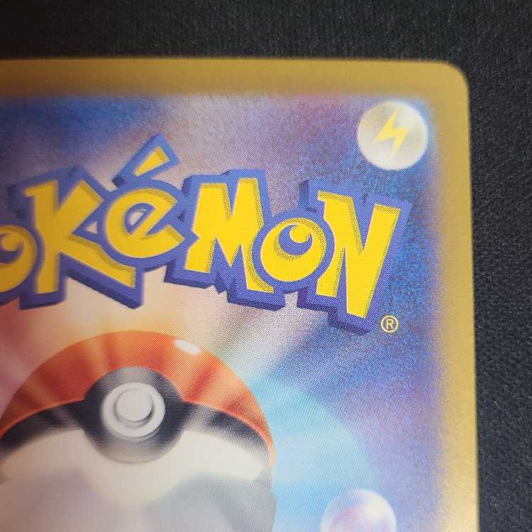 Augapon Midori no Men ex SAR 201/187 1枚