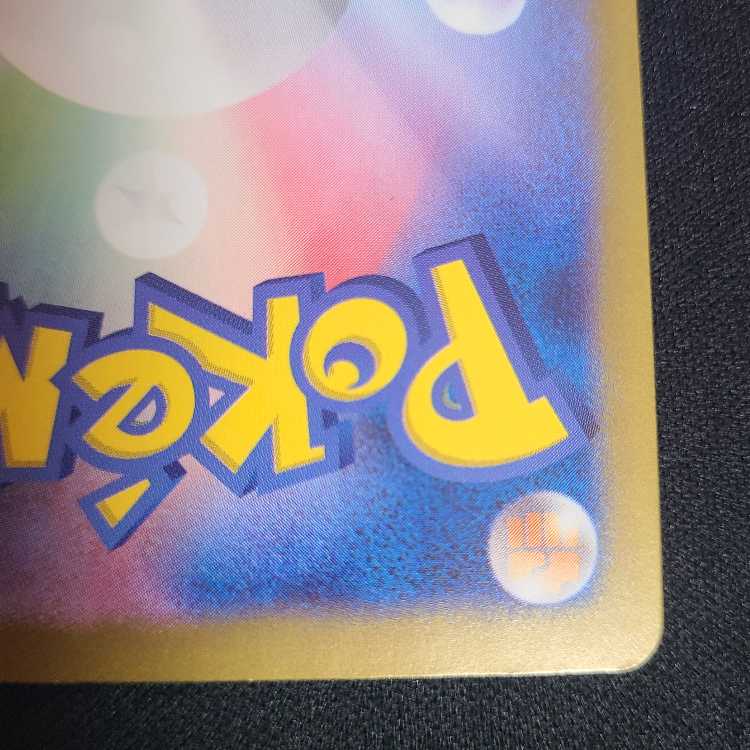 Augapon Midori no Men ex SAR 201/187 1枚