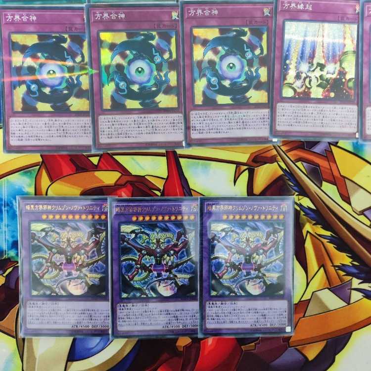 山屋 即日発送 方界デッキ 構築済みデッキ まとめ売り 方界業 方界法 方界縁起 方界合神 方界胤ヴィジャ 1枚