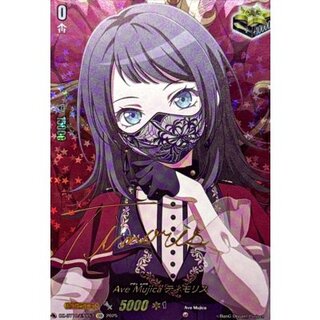 〔状態A-〕AveMujicaティモリス(サイン)【EXS】{DZ-BT10/EXS53}《その他》 1枚