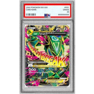 〔PSA9鑑定済〕MレックウザEX【SR】{086/078} 1枚