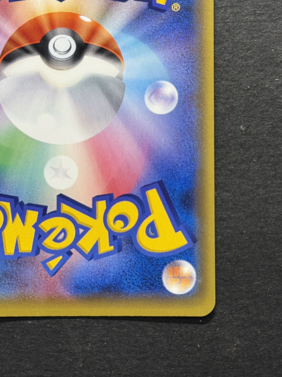 〔状態A-〕マリオピカチュウ【P】{294/XY-P} 1枚