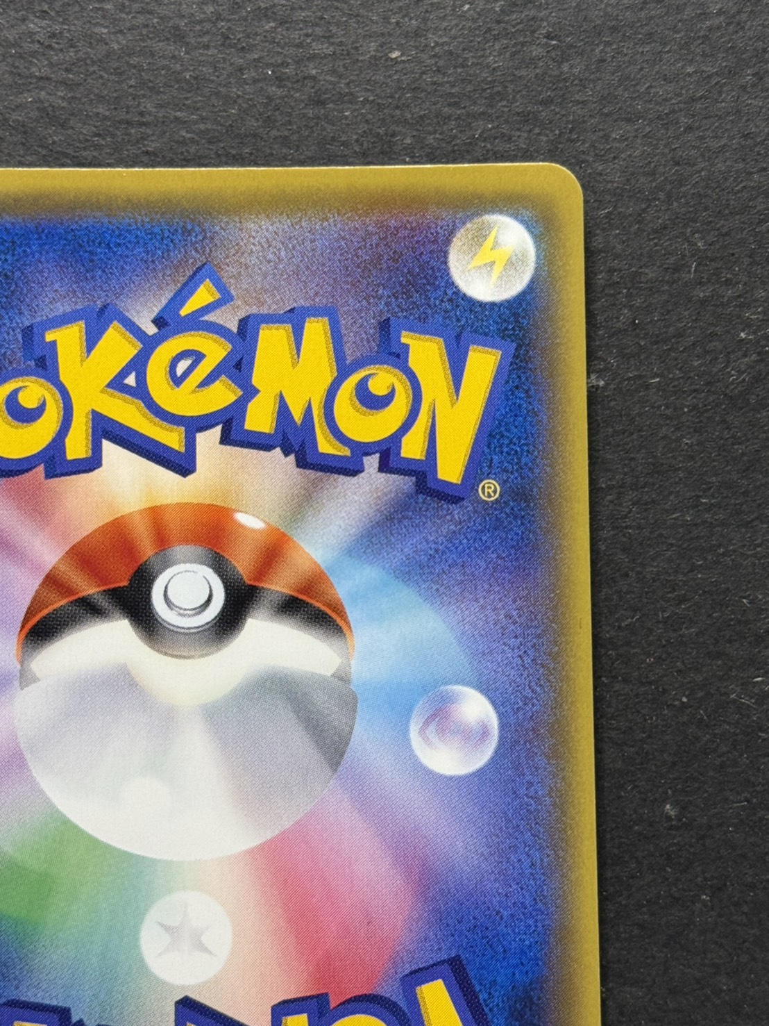 〔状態A-〕マリオピカチュウ【P】{294/XY-P} 1枚