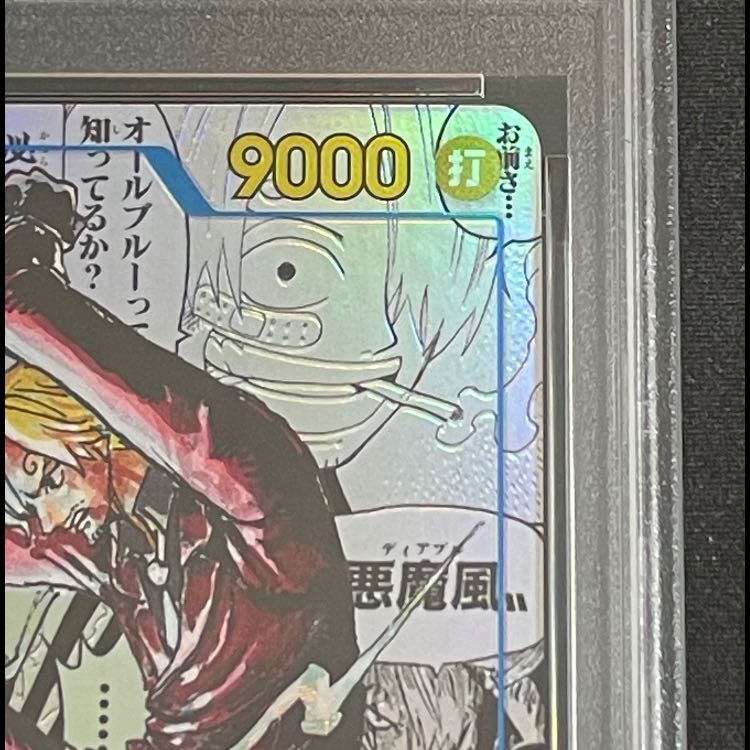 PSA10] Sanji Comipara / Comic Background / PRB02 SEC OP06-119 1枚