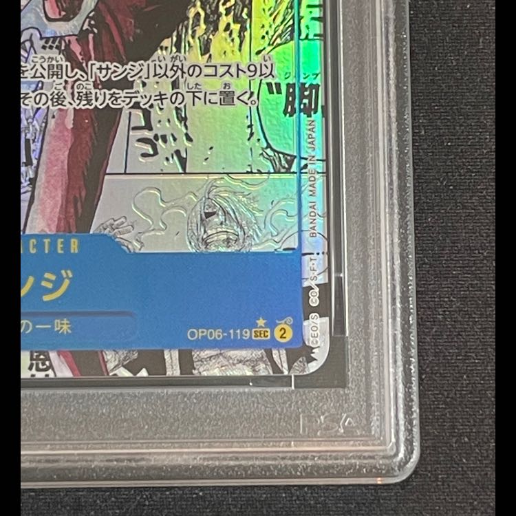 PSA10] Sanji Comipara / Comic Background / PRB02 SEC OP06-119 1枚